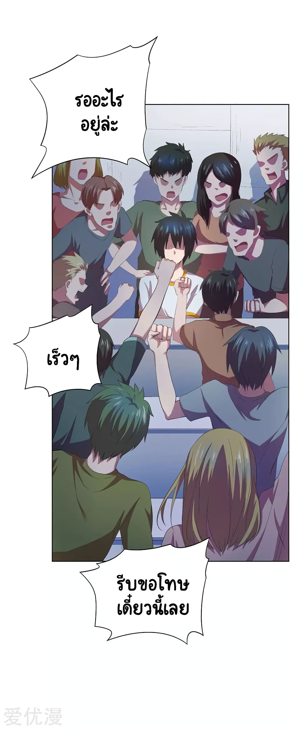 Inverse God Doctor ตอนที่ 70 (13)